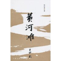 黄河滩