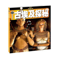 （精华版）探秘百科（套装共5册）（人体、古军事、古埃及、飞行、发明）
