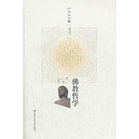 佛教哲学-方立天文集(第四卷)（内容一致，印次、封面或原价不同，统一售价，随机发货）