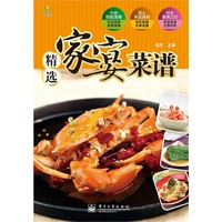 精选家宴菜谱（全彩）