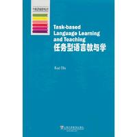 任务型语言教与学
