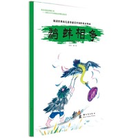 鹬蚌相争-中国传统水墨画