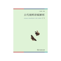 古代朝鲜辞赋解析-(二)