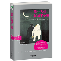 别让人生输给了心情