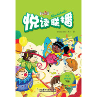 小学四年级下册-悦读联播-点读版-(附赠MP3光盘一张)