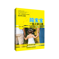 陪宝宝一起上幼儿园