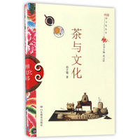 茶与文化