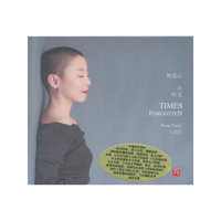 瑞鸣· 被遗忘的时光（CD）