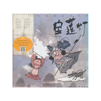 《宝莲灯》-中国经典故事绘本系列