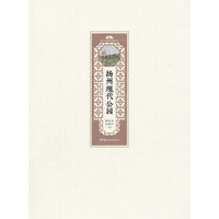 扬州现代公园·扬州公园城市研究丛书