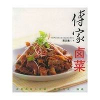 傅家卤菜
