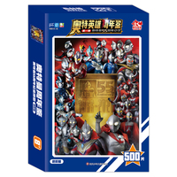 奥特曼55周年纪念进阶版（500片）奥特英雄周年鉴