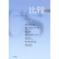 比较.第117辑