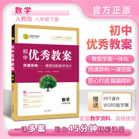 优秀教案数学(人教八年级下)