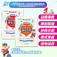 瑞恩熊AI英语自然拼读黄金法则（上、下）