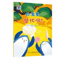 大蓝和小蓝：你需要帮忙吗？
