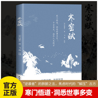 寒窑赋