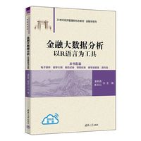 金融大数据分析
