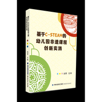 基于C-STEAM的幼儿园非遗课程创新实践