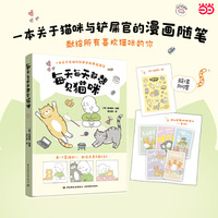 每天每天都想见猫咪 随书附赠5张猫咪明信片+1张DIY贴纸