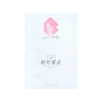 到灯塔去