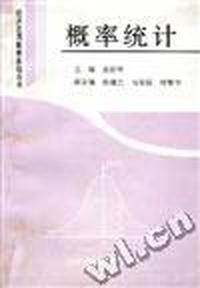 概率统计