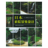日本庭院景致设计