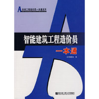 智能建筑