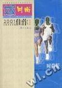 女性景深/女学人文化随笔