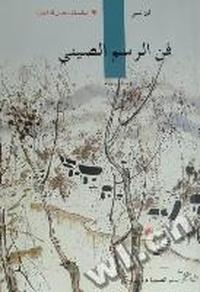 中国绘画