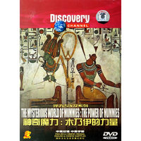 DVD神奇魔力寻访古埃及系列(DISCOVERY)