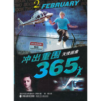 突出重围365·天使画像（2月）