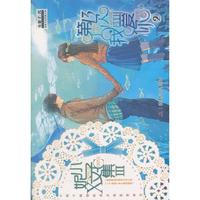 小妮子文集Ⅲ:第13次我爱你②