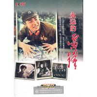 永远的雷锋(2DVD)