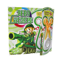超级巧手超级模型-我的武器库(附赠品)