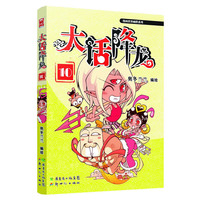 大话降龙-10