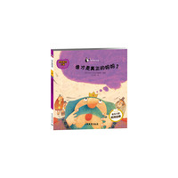 塔木德故事-爱系列(25) 谁才是真正的妈妈？
