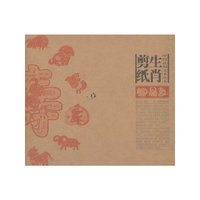 生肖剪纸