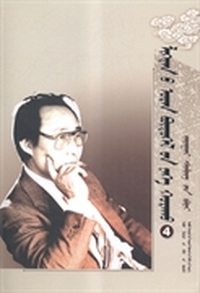 力格登文集：4：散文诗集