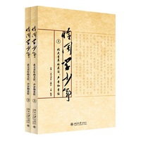 恰同学少年——北大青年的关注、声音和责任.上下