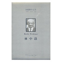 林中路