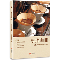 手冲咖啡-咖啡达人的必修课