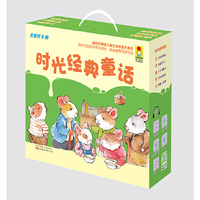 时光经典童话
