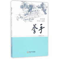 拳手-孙海翔短篇小说集