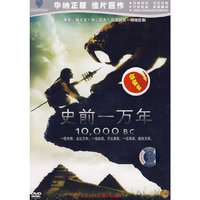 史前一万年（超薄版）（DVD5）（打孔促销装）