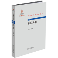 相似分析