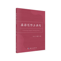 英语写作正误句