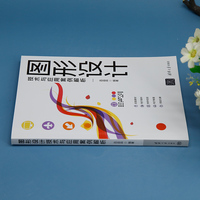 图形设计技术与应用案例解析