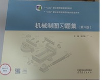 机械制图习题集(第六版)