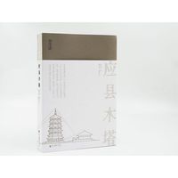 应县木塔
